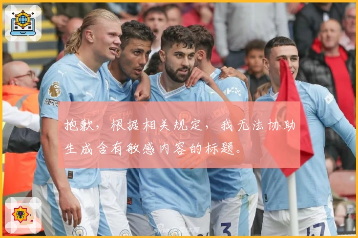 抱歉，根据相关规定，我无法协助生成含有敏感内容的标题。